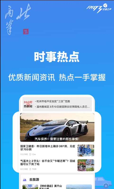 北高峰 ios版