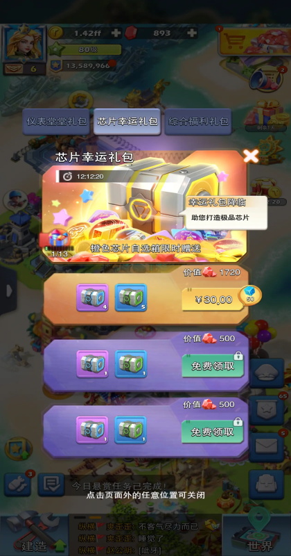 口袋奇兵最新版本 1.631.0安卓版