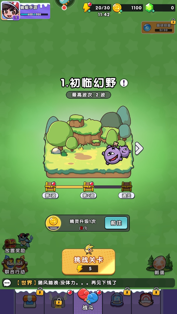究极宝贝九游正版