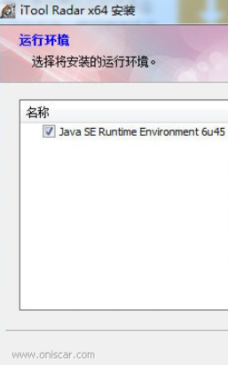 IToolRadar v1.1.1免费版