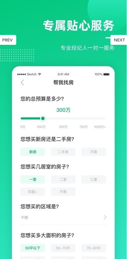 聚诚搜房 ios版