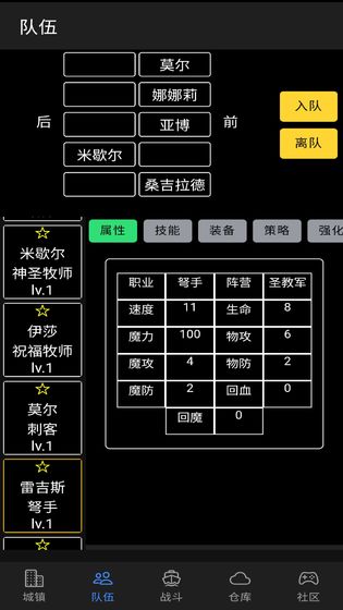 放置冒险团无限金币钻石版 0.0.11中文版