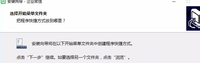 企业密信 v2.4.114.0免费版