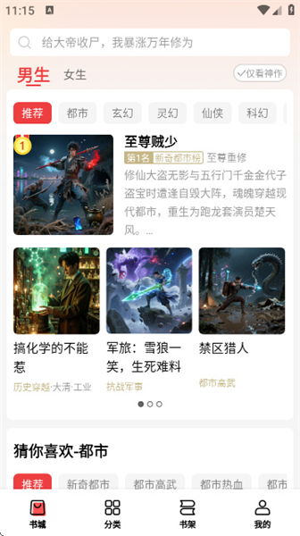 叮当牛小说app