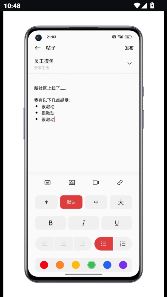 一加社区(OnePlus Community)v4.47.0官方版