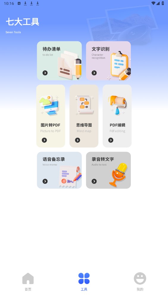 notes笔记 4.2.6安卓版