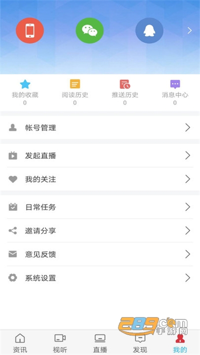 鄂尔多斯手机台下载2022年新版v4.0.0官方版