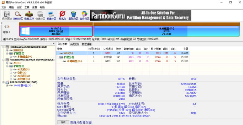 Partitionguru