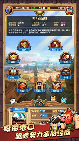 小小航海士安卓全免费版 v1.1
