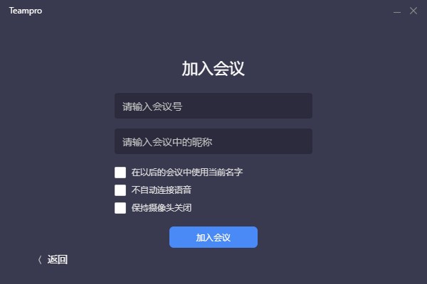 Teampro v2.3.42免费版