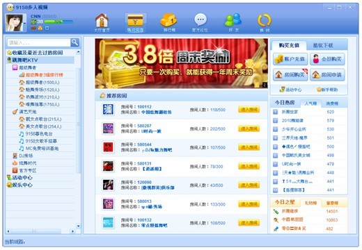9158多人视频 v7.5.3免费版