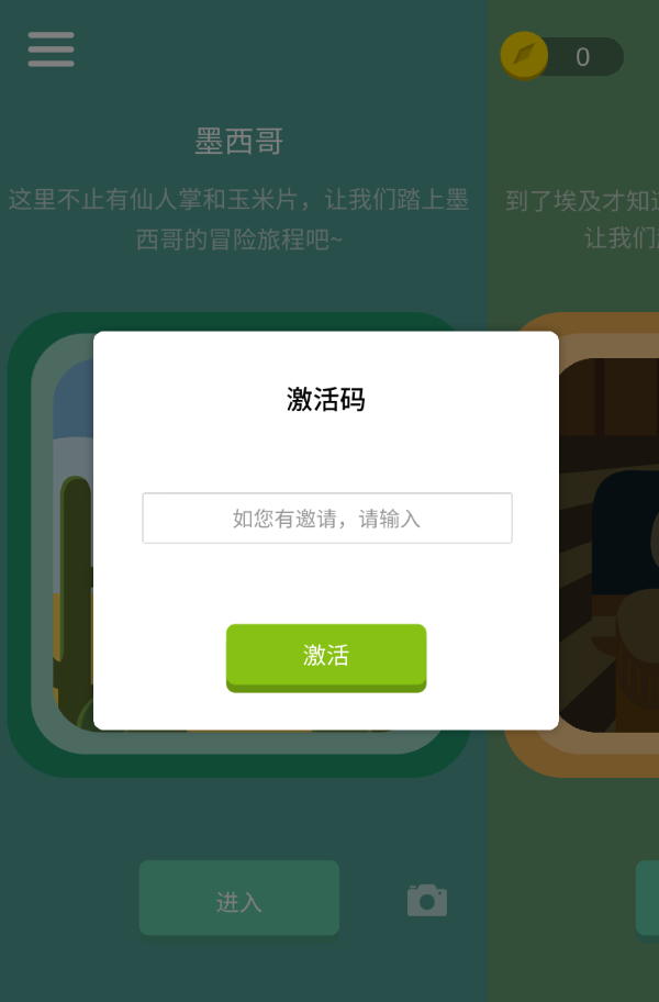 思维旅行官方版 1.0.0安卓版