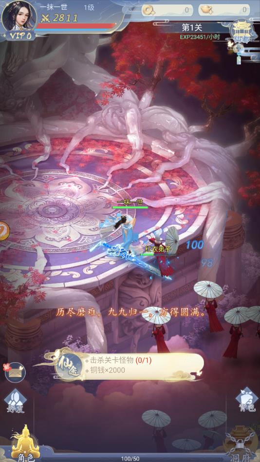 一梦仙途安卓版 1.0.0官方版