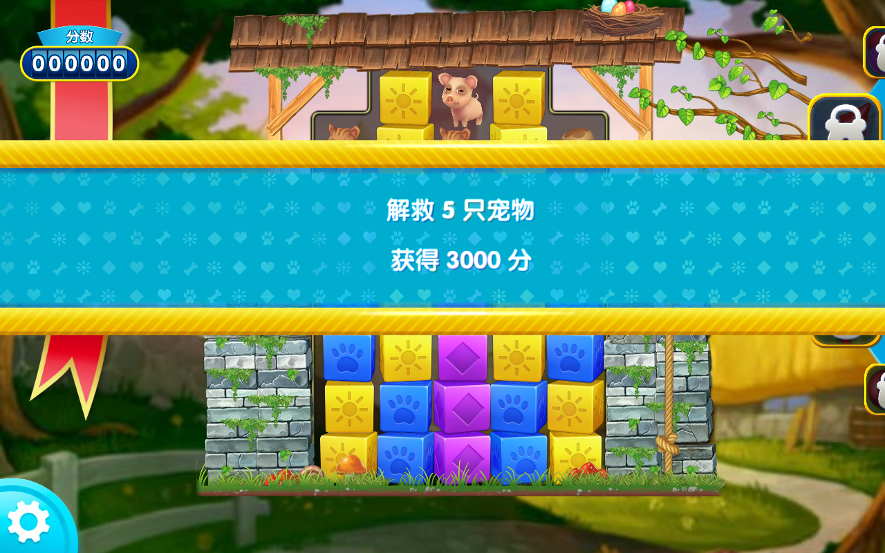 宠物拯救传奇破解版 1.242.23安卓版