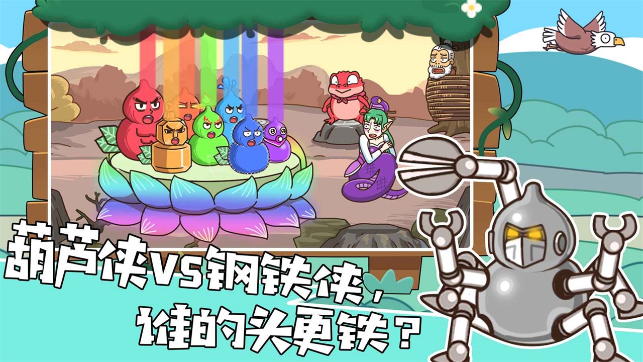 我滴个神啊手游 1.3.4安卓版
