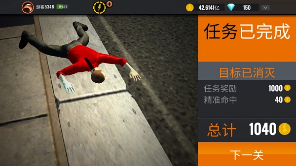 狙击行动枪战(Sniper 3D)