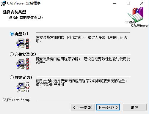 CAJ阅读器(CAJViewer) v7.2.113.0