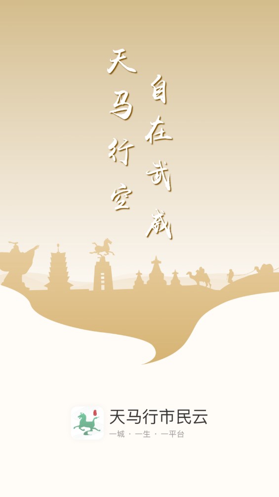 天马行市民云学法考试平台