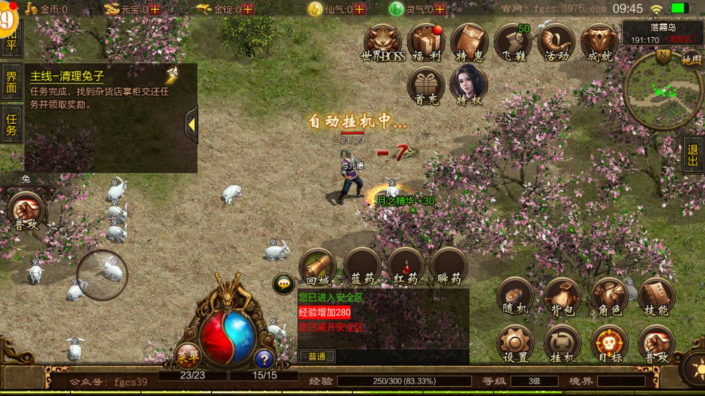 裁决之杖官方版 1.0.0安卓版