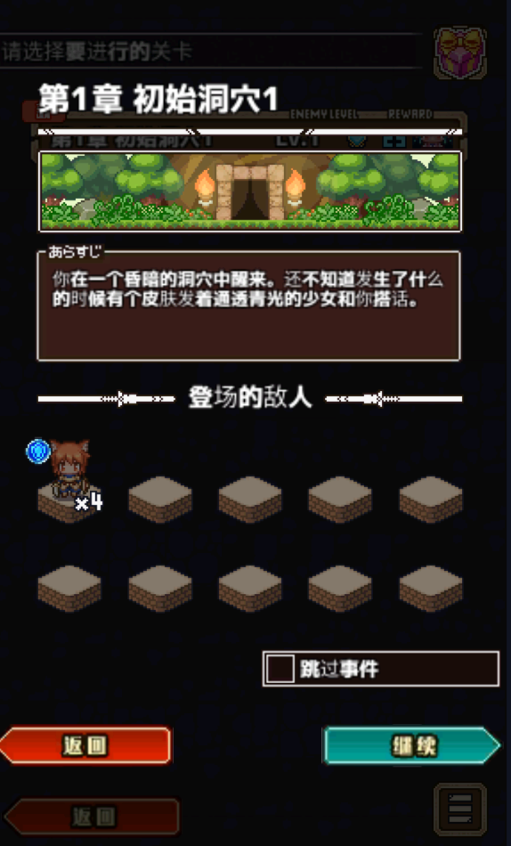 恶魔王史莱姆官方版 1.15安卓版