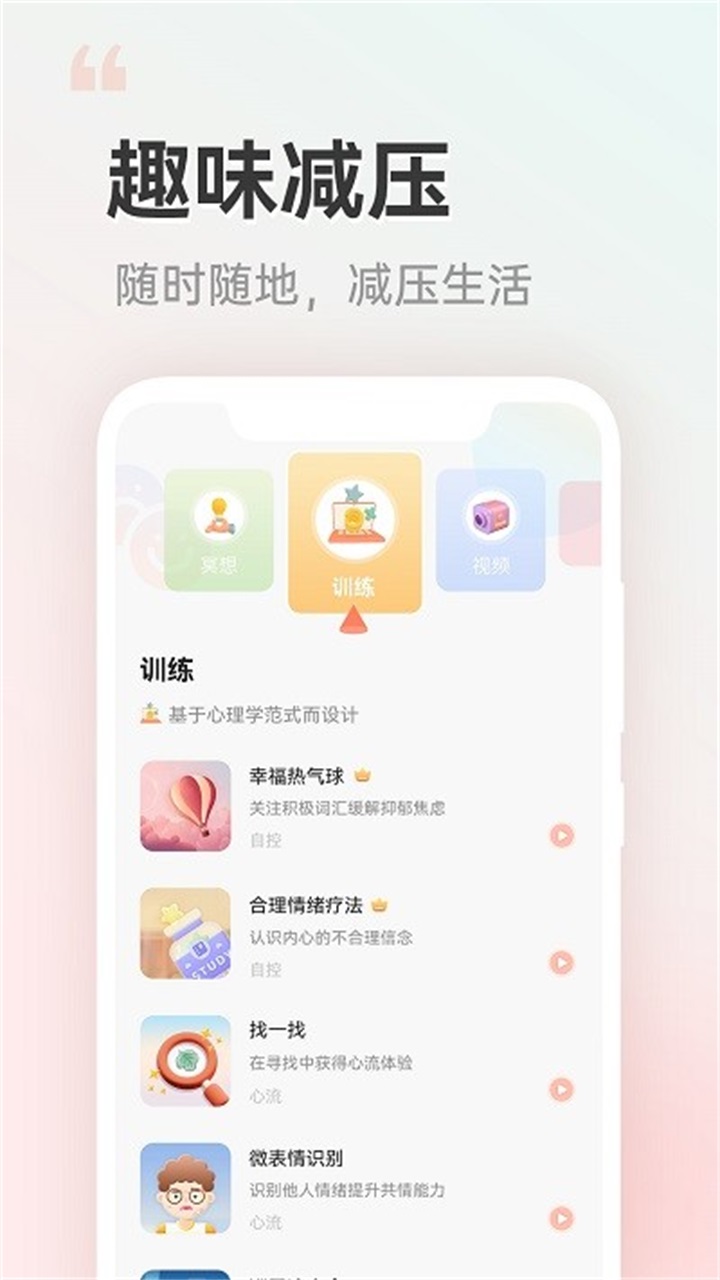 小晴同学 1.1.0安卓版