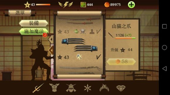 Shadow Fight 2(暗影格斗2无限货币版) 1.0.10安卓版