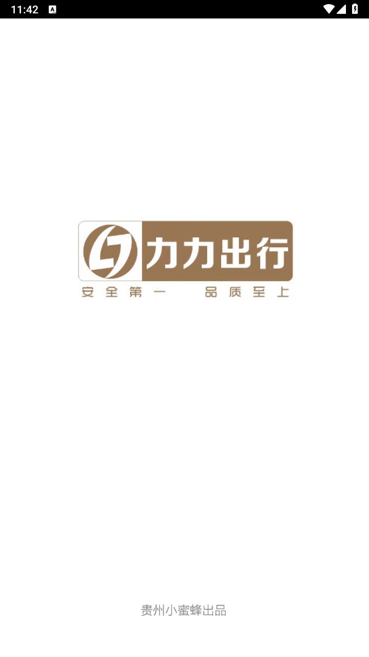 力力出行司机端官方版 6.0.10安卓版