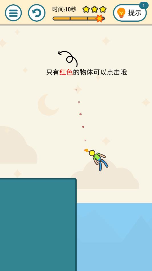 我要炸了官方版 1.3安卓版