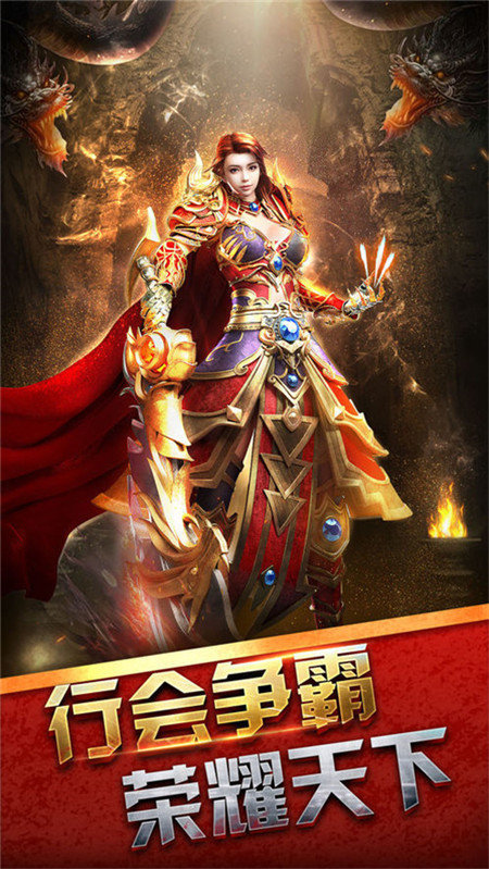 火龙超变皇图安卓版 1.0.9官方版