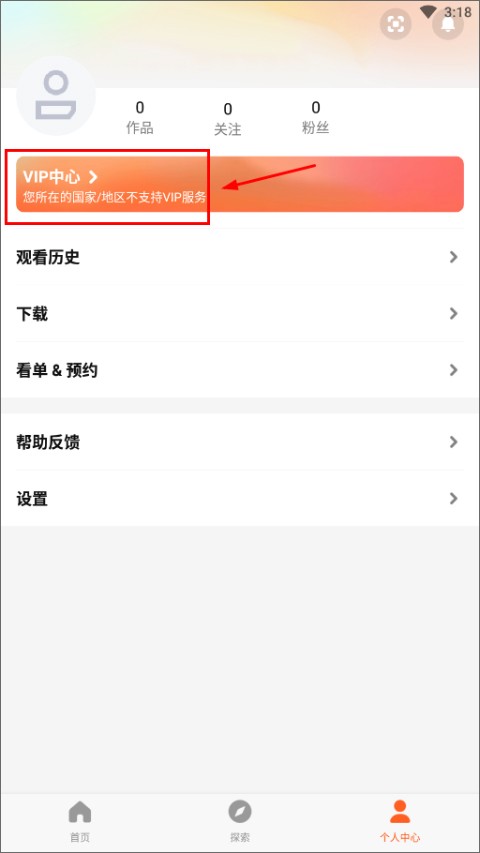 腾讯视频海外版