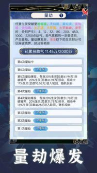 天道创造免广告无限资源