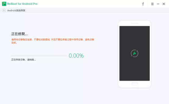 牛学长安卓手机修复工具 v2.4.0.15共享版