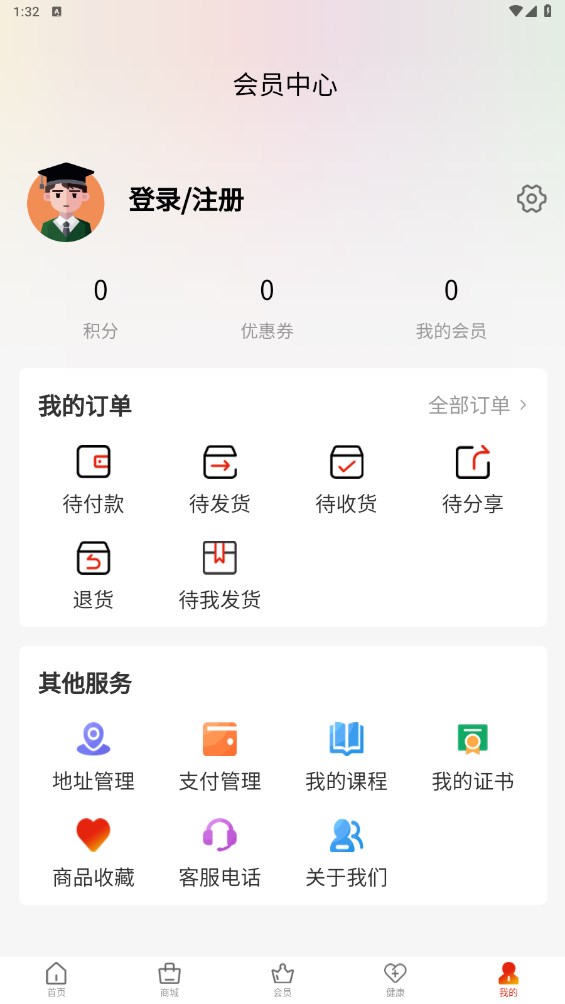 国储大健康 1.0.26安卓版