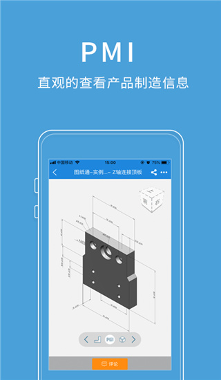 图纸通最新版