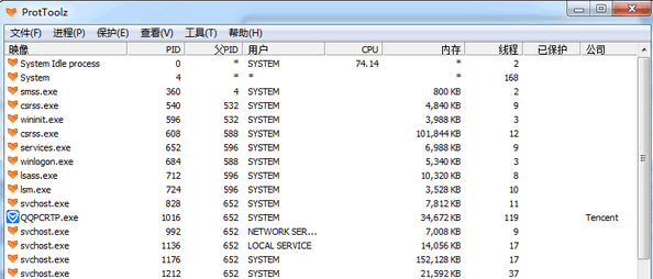 ProtToolz进程保护器