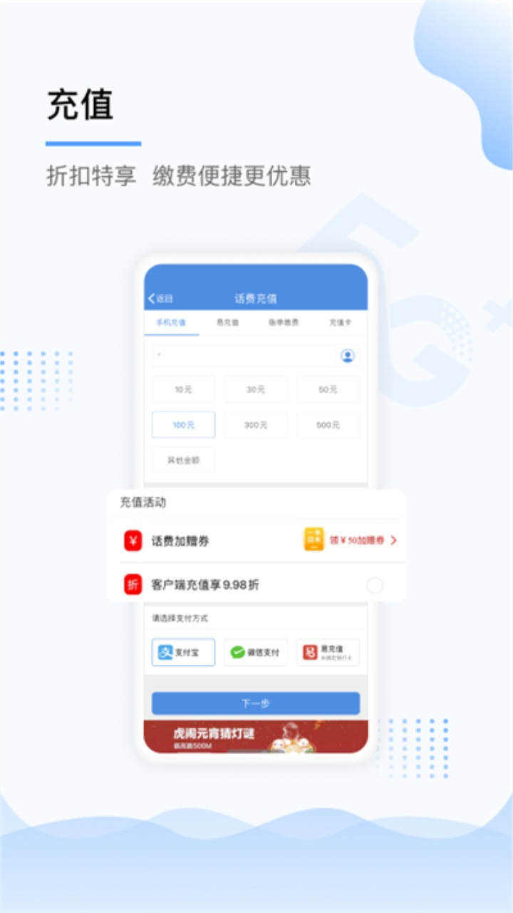 中国移动上海 5.2.0安卓版