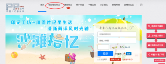印记工坊软件 v2.3.0免费版