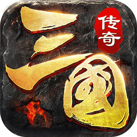 魔战三国online传奇下载官方版v1.1.6安卓版