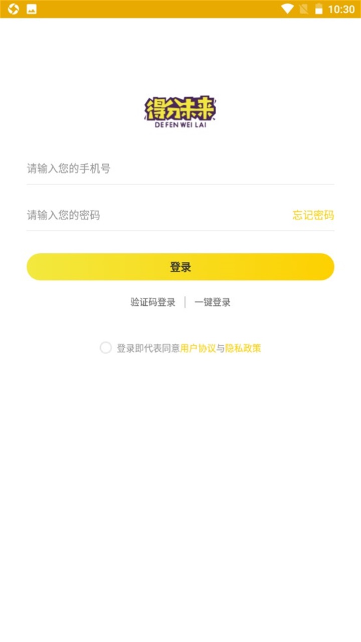 得分未来官方