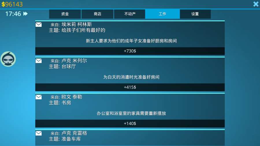 房产达人汉化版
