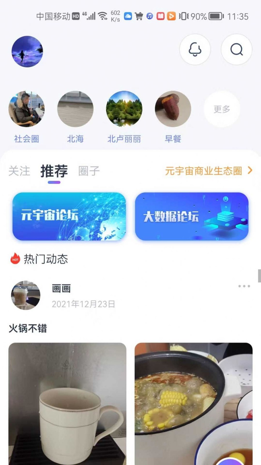 DA管家