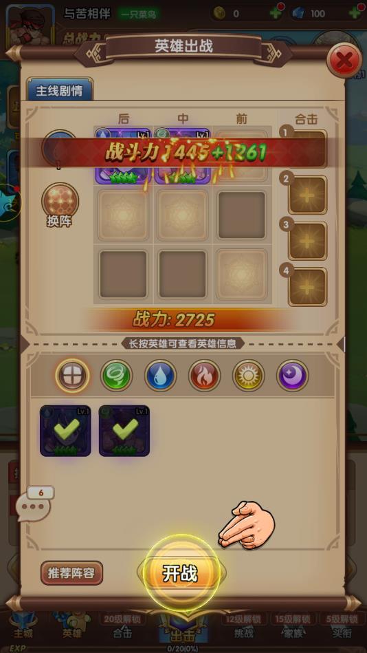爆笑联盟官方版 1.7.0安卓版