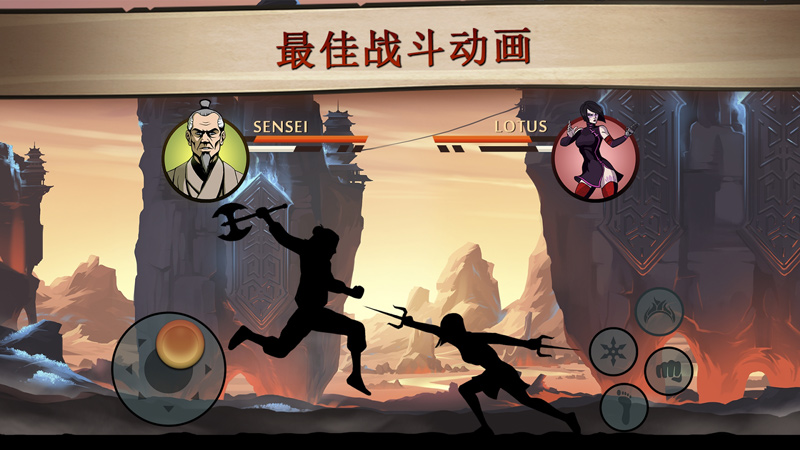 shadow fight 2(暗影格斗2特别版无限金币版) 2.14.2安卓版