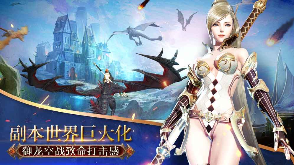 龙族血统手游v1.0
