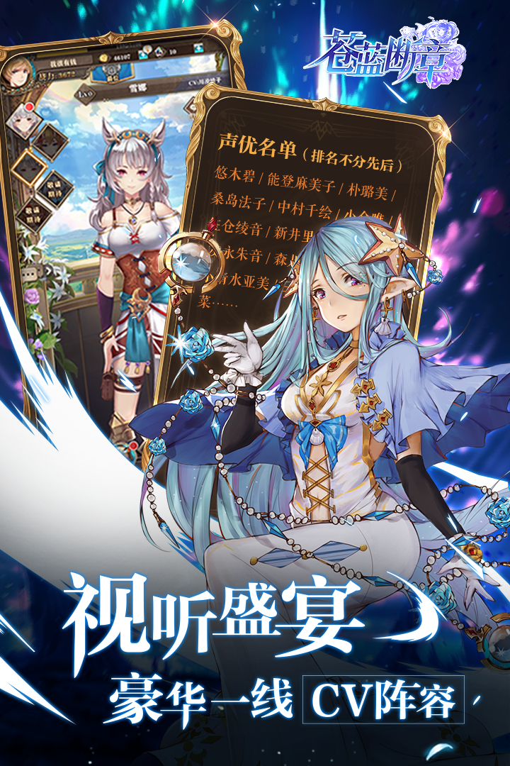 苍蓝断章九游版 1.1.5安卓版