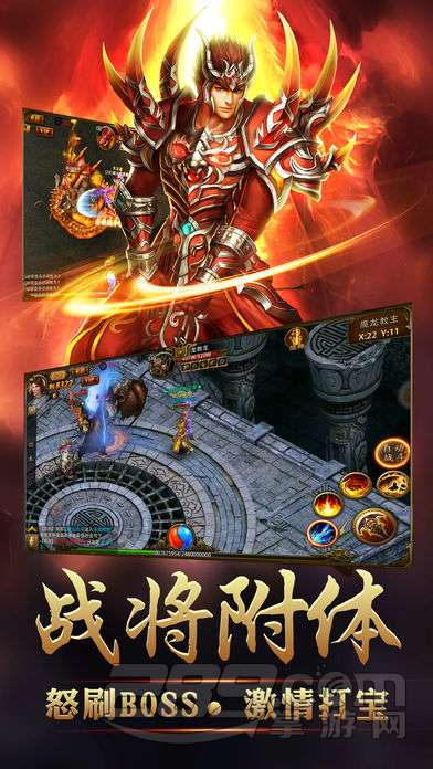 血战龙城手游官方版v1.0