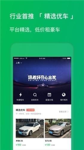凹凸租车版 ios版