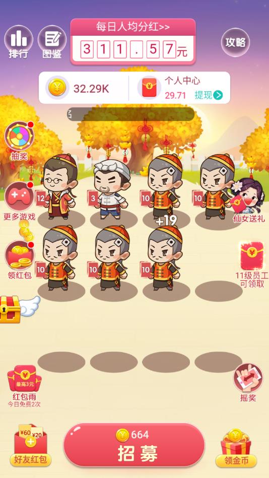 财神小童子红包版 1.0.2安卓版