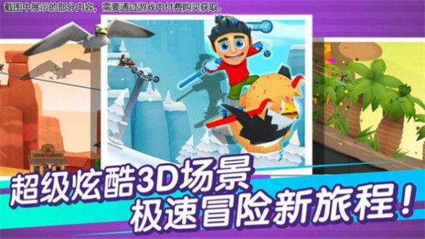 滑雪大冒险全地图版
