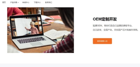 上课宝云课堂界面示意图